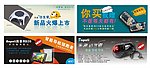 产品推广海报