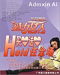 POP宣传广告
