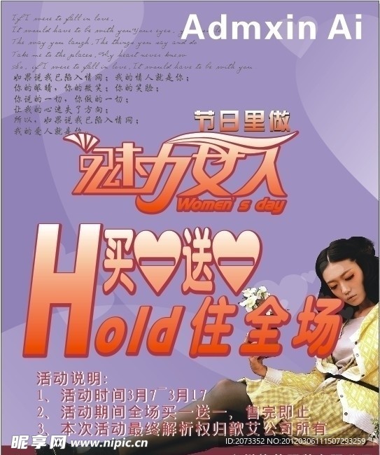 POP宣传广告