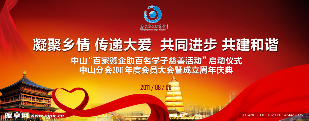江西商会背景