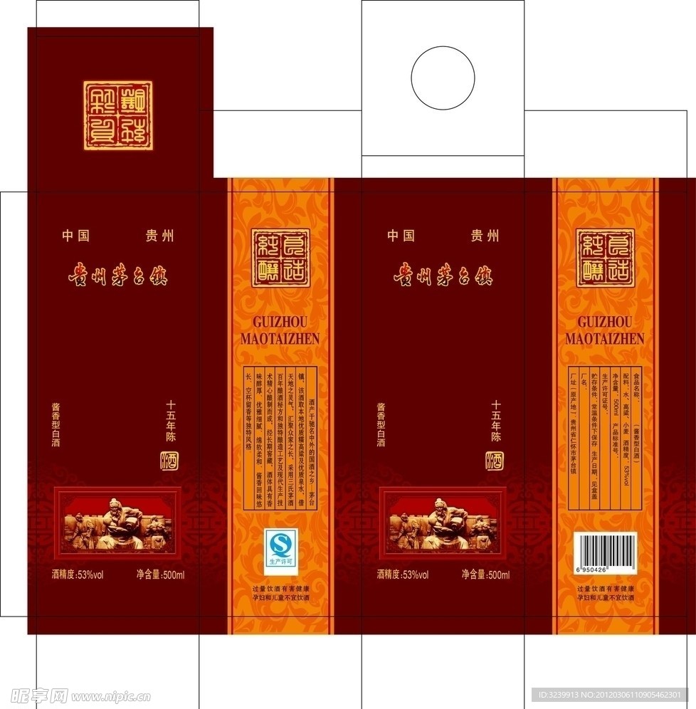 酒盒