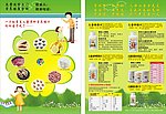 安利 彩页