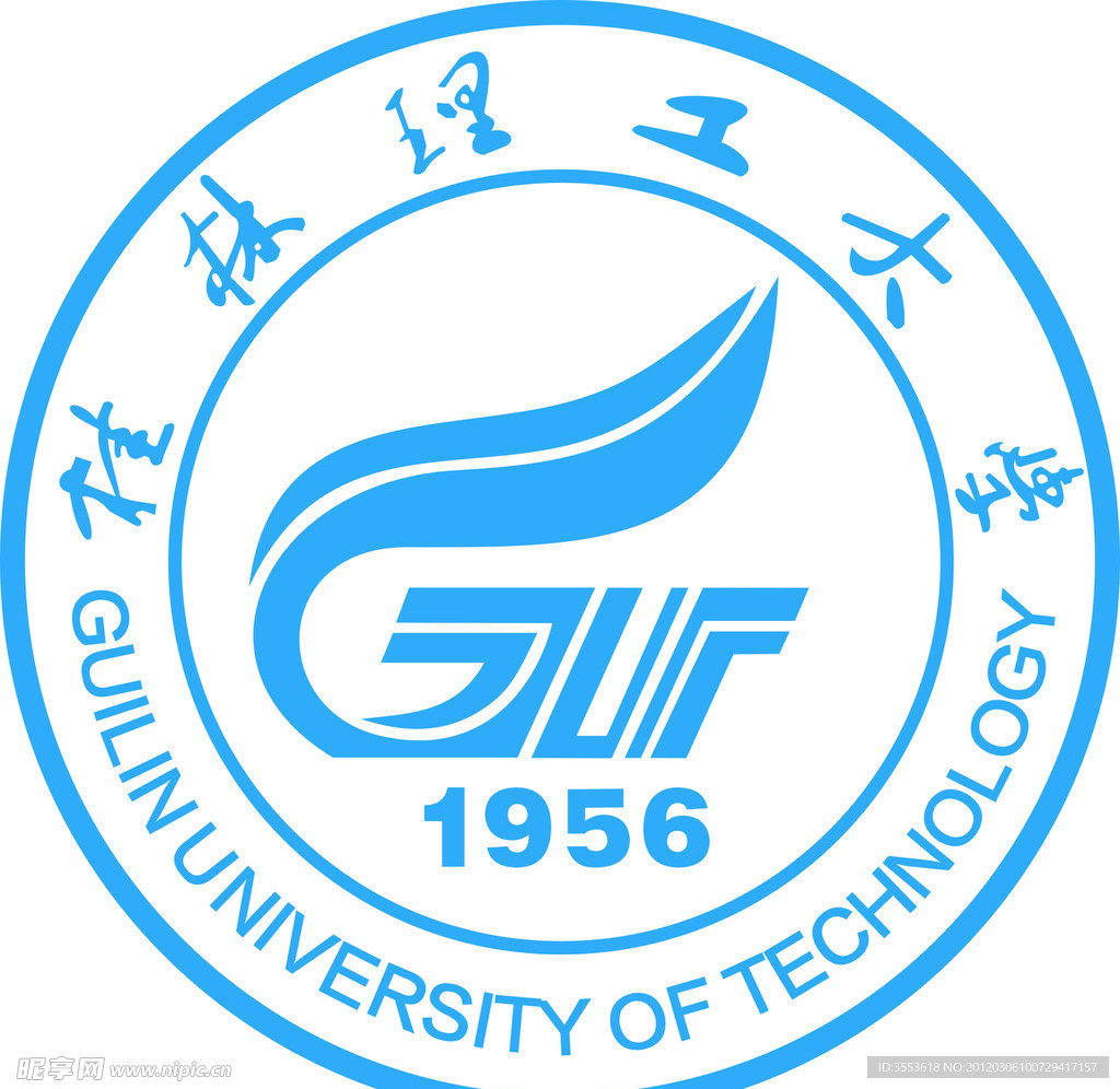 桂林理工大学