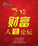 邮政户外广告背景板