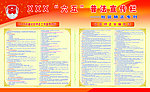 普法宣传栏