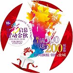 喜庆 开业