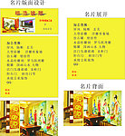 艺术玻璃名片