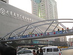 天桥