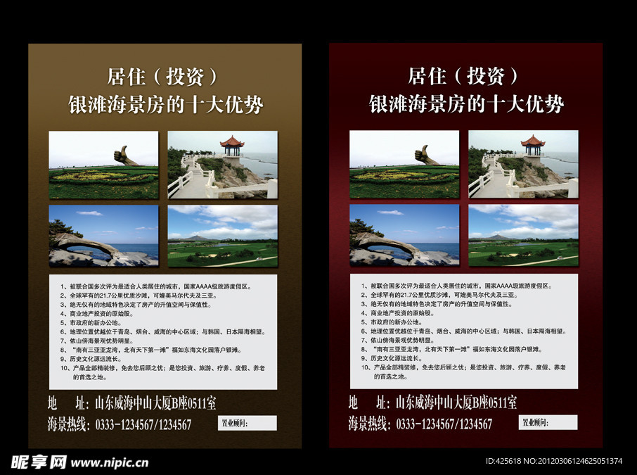 房地产广告