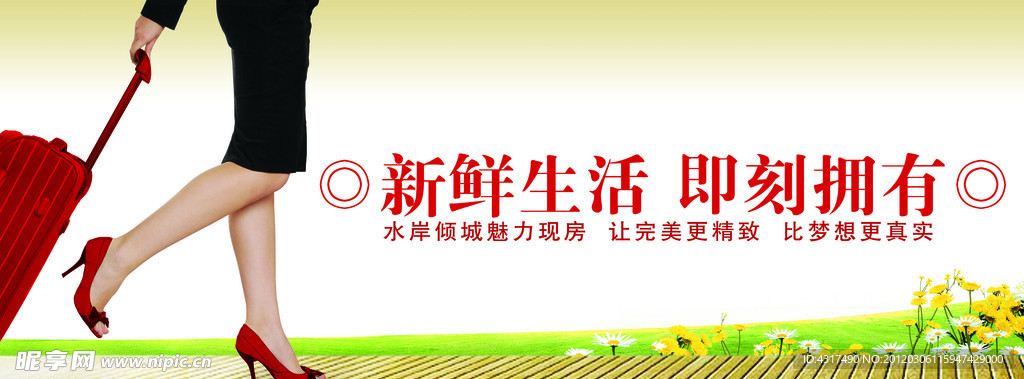 房地产广告