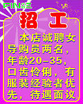凡恩招工