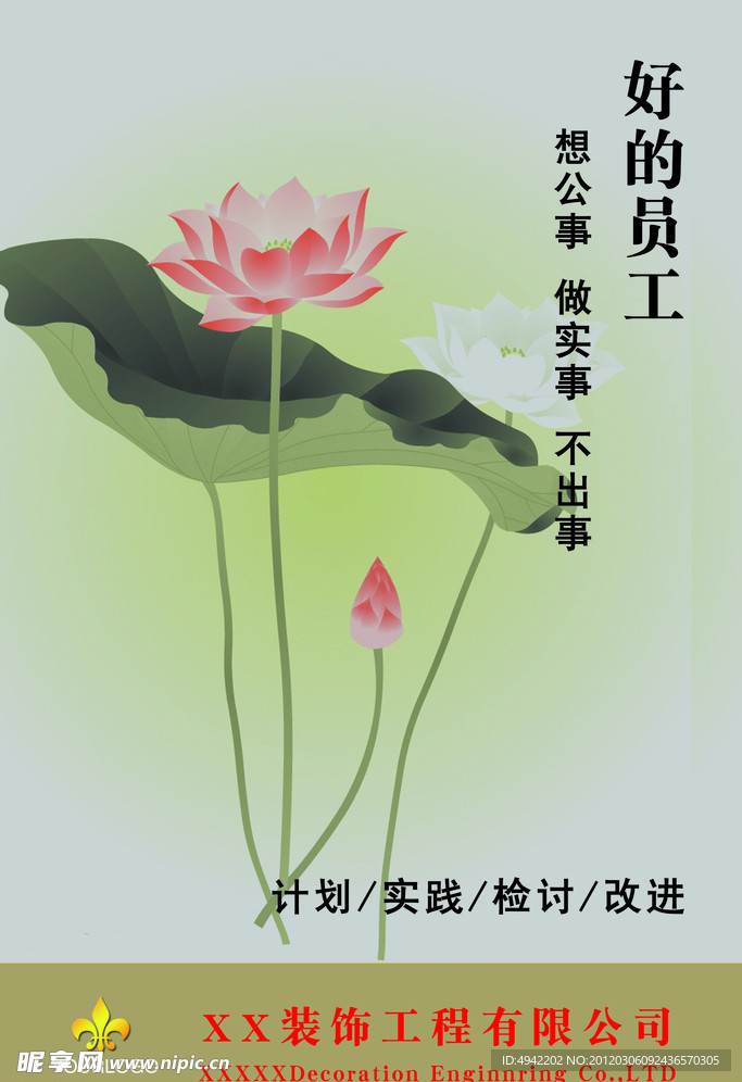 公司展板