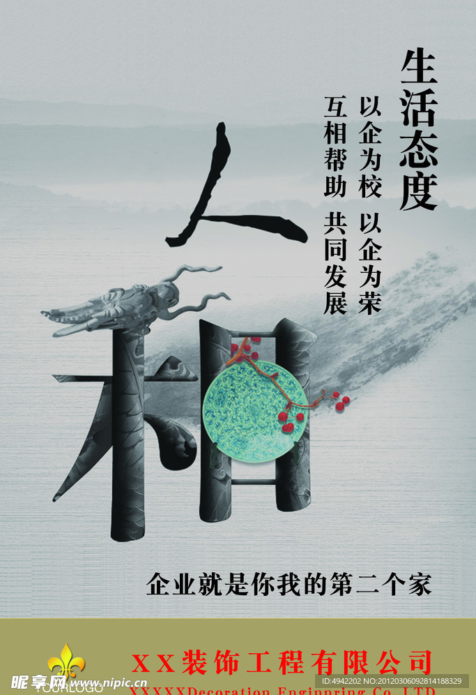 公司展板