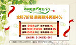 网页广告