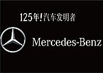 2010奔驰logo
