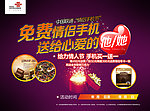 联通手机广告