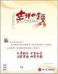 2013蛇年贺卡