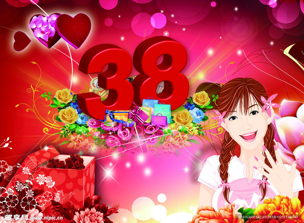 三八妇女节