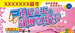 三八妇女节