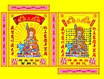 地藏王菩萨