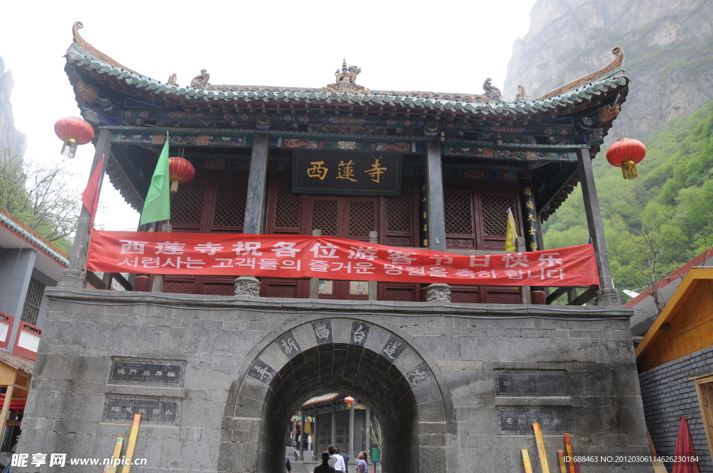 西莲寺