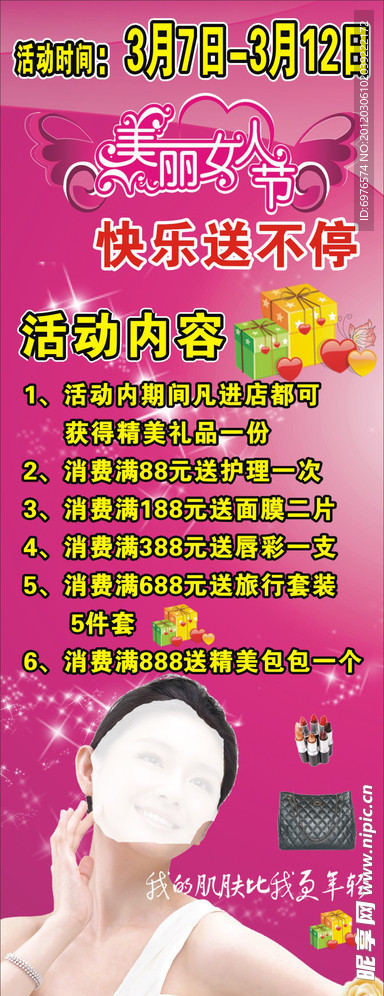 妇女节