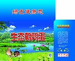 生态鹌鹑蛋包装