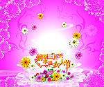 妇女节背景