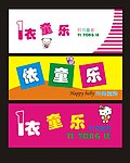 童装店招 门头 广告