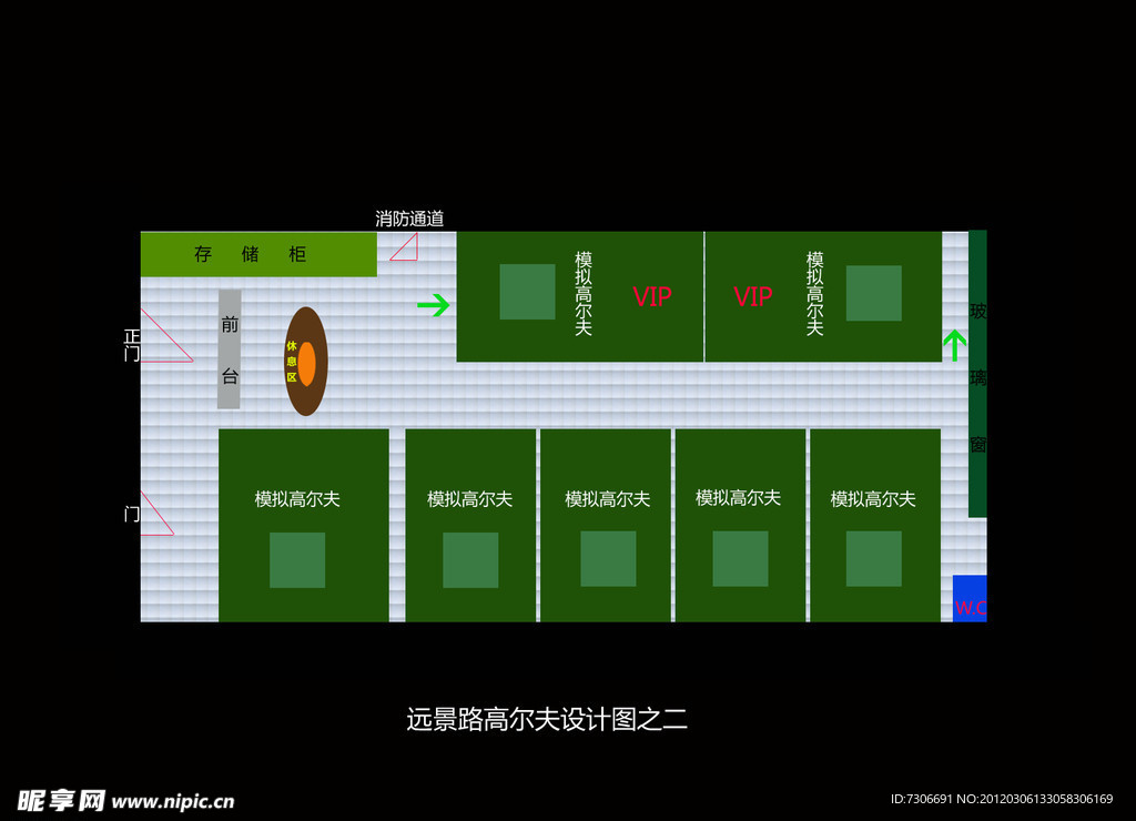 高尔夫设计及室内模拟高尔夫