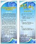 招聘广告X架