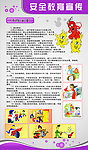 消防安全教育宣传