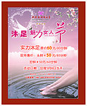 三八妇女节