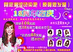 阿思发屋
