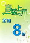 折扣牌