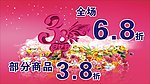 妇女节广告