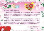 温馨提示