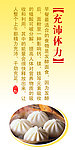 包子