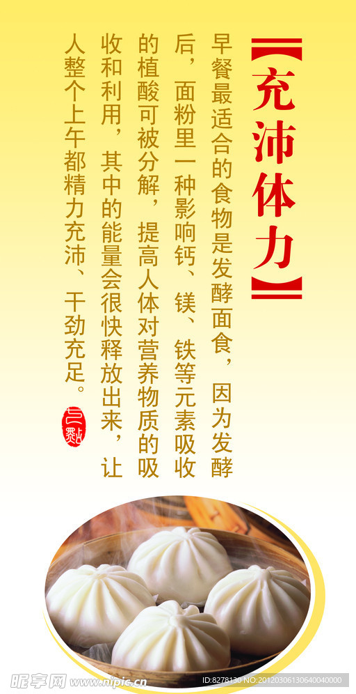 包子