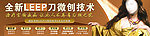 妇科医院网站banner