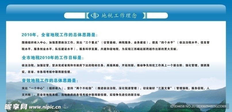 工作理念