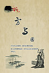 中国风
