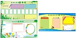 宣传栏