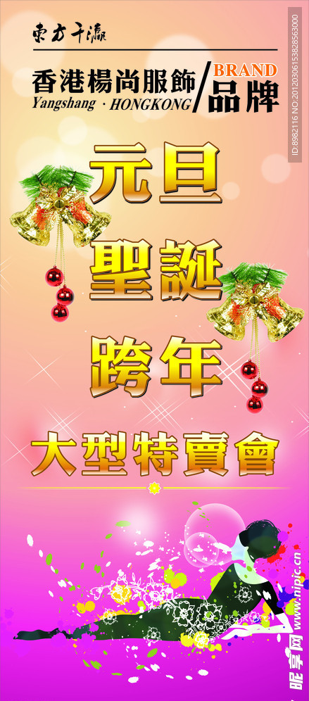 内衣店活动