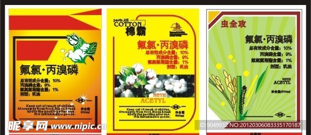 农用 标签 模板