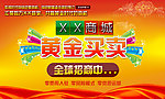 招商焦点图