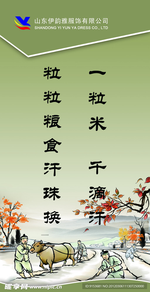 餐厅展架
