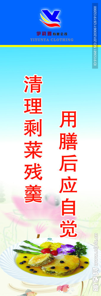 餐厅展架