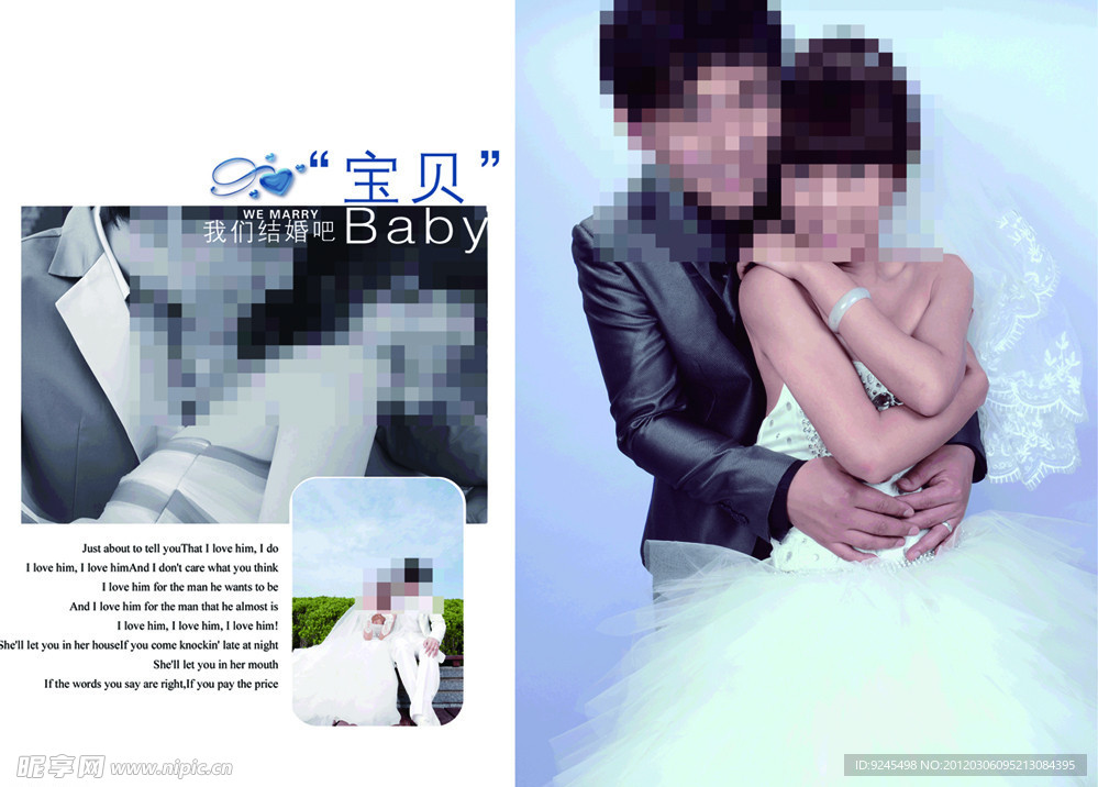 婚纱照模版