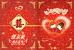 婚庆